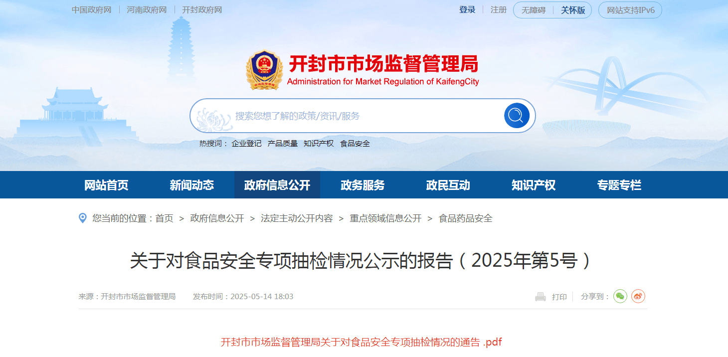 市场监管总局严查食品添加剂 抽检结果出炉