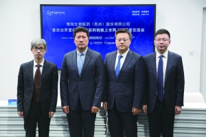 博瑞医药：公司及相关人员收江苏证监局警示函