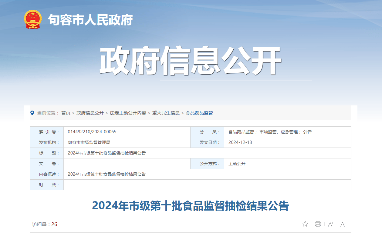 市场监管总局严查食品添加剂 抽检结果出炉