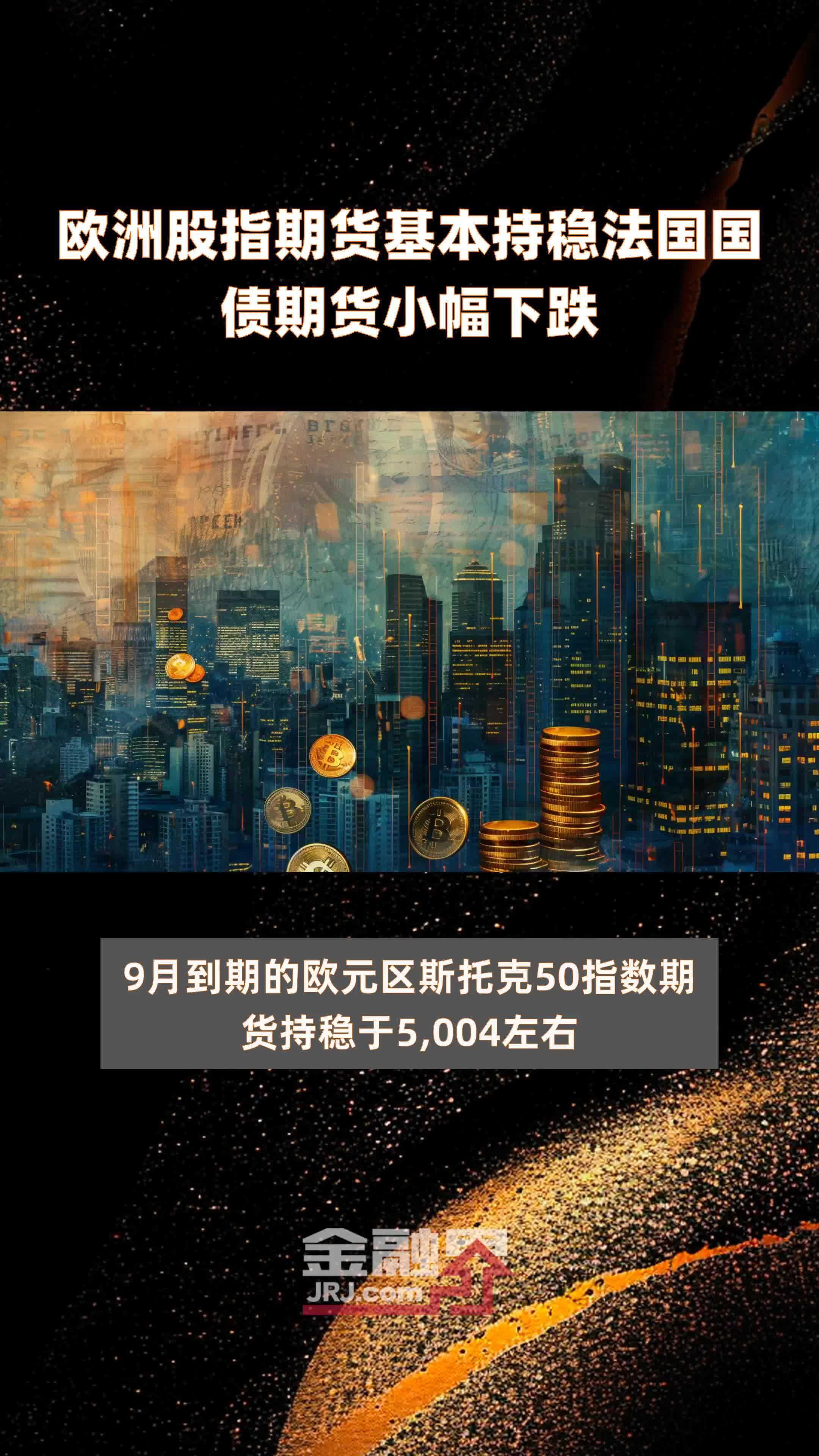 国债期货午盘全线下跌