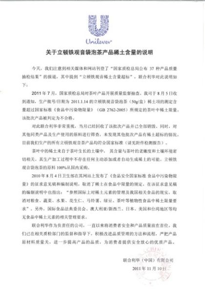 中国稀土集团声明！