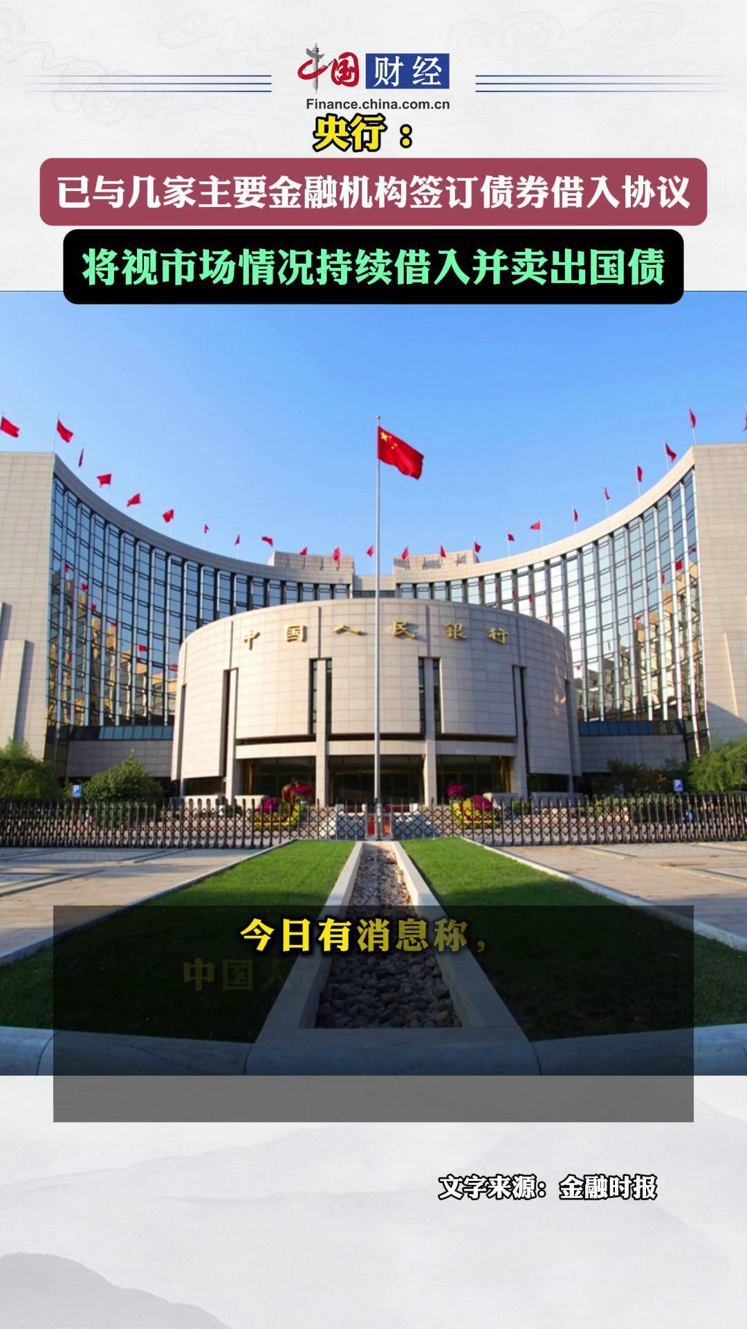 央行：5月份债券市场共发行各类债券71951.6亿元