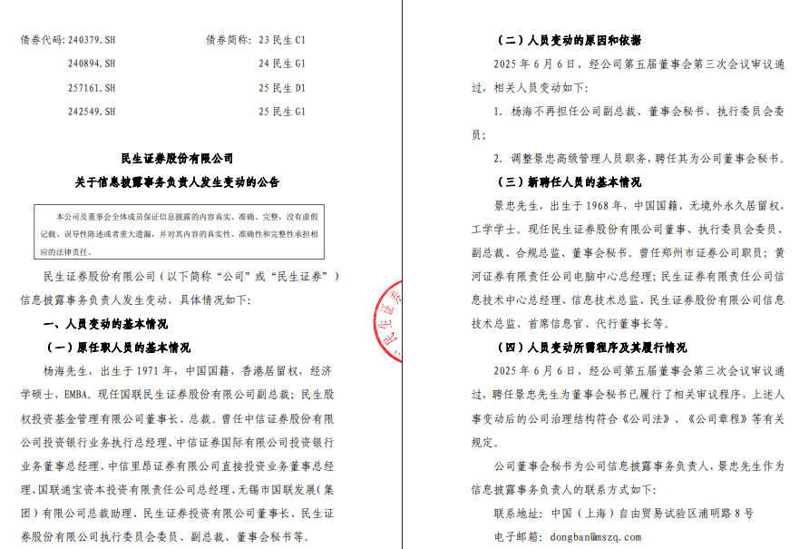 银行科创债发行规模将突破2200亿元 中小银行积极入局