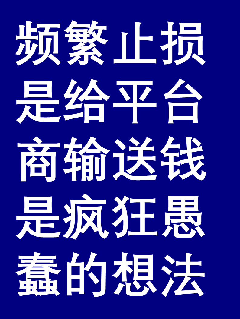 注意！不及时操作或亏损超32%