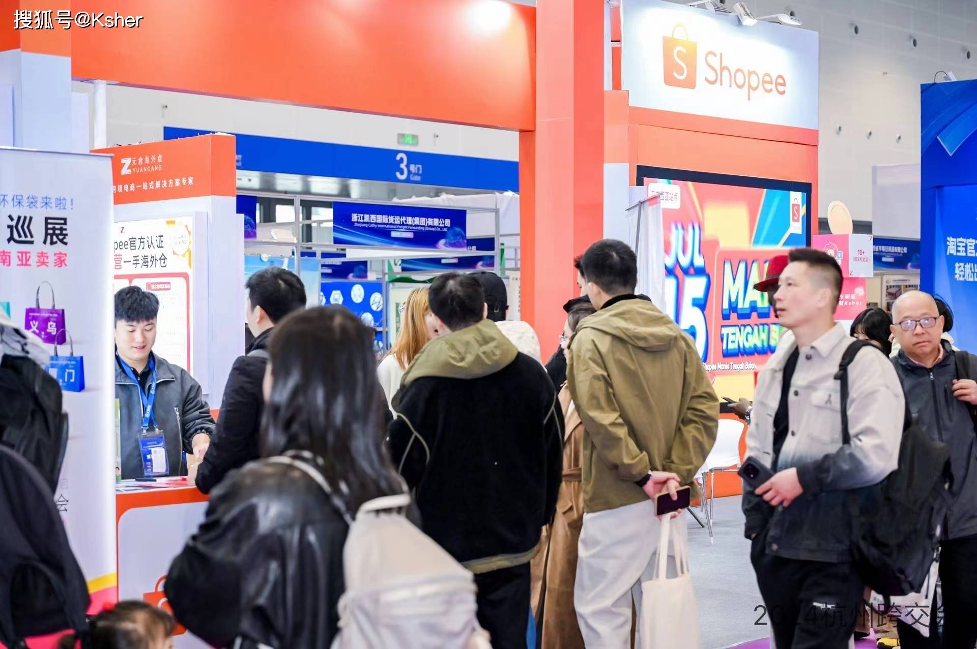 小商品城上半年业绩预增 旗下支付平台跨境收款金额超25亿美元