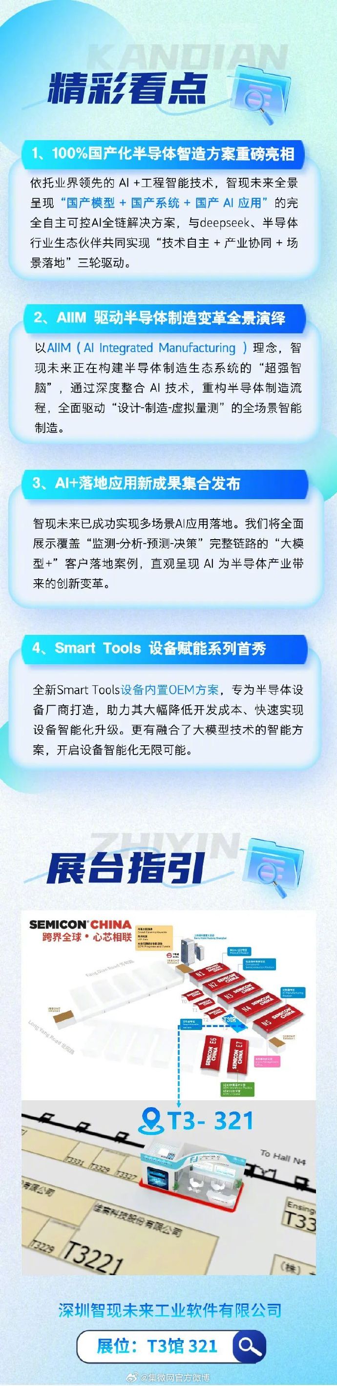 能源青年共话低碳未来 中外媒体聚焦数智赋能 “2025能源青年和媒体全球多维对话”活动在京举办