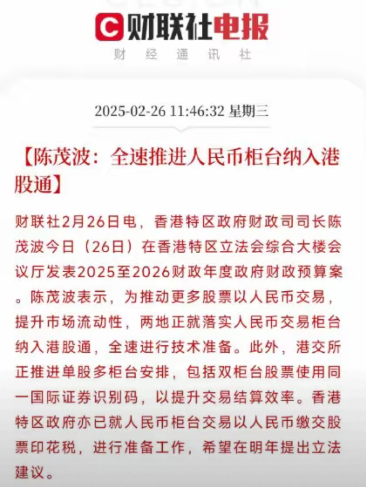 债市早参7月2日|央行国债买卖公告“缺席”；香港地产巨头新世界发展882亿港元再融资落地“化债”