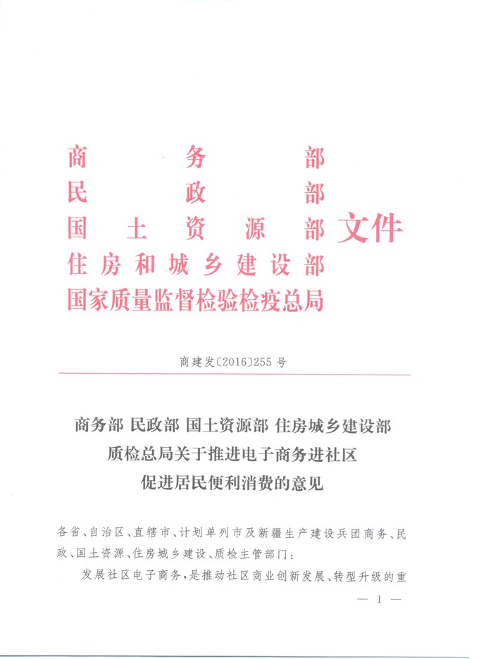商务部副部长鄢东出席世贸组织电子商务规则高级研讨班开班式并致辞