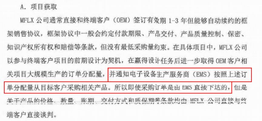 55.59亿主力资金净流入，苹果概念涨2.38%