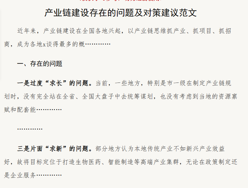 【发展论衡】全球产业链的新趋势与中国对策