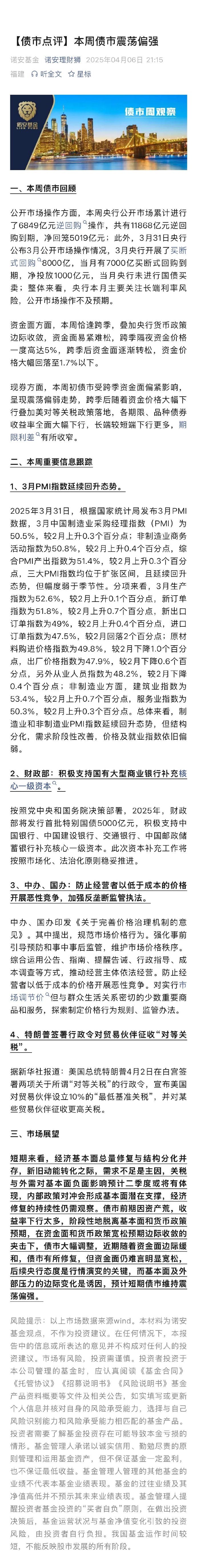 债券型券商资管规模半年缩水近400亿，向主动管理转型不易