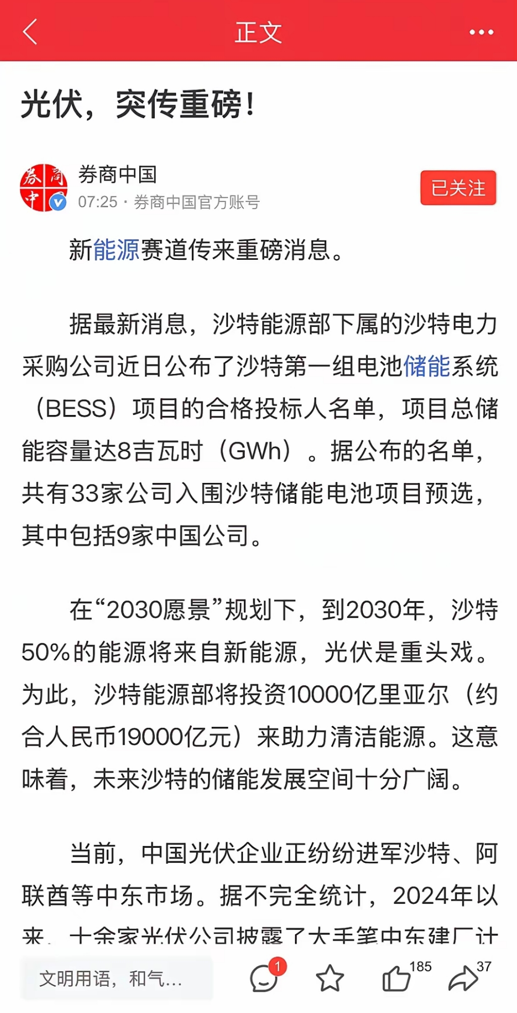 光伏重磅！工信部发声：推动落后产能有序退出