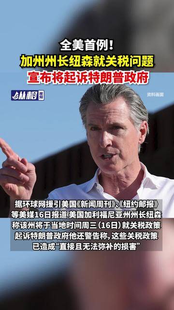 美国20个州集体起诉特朗普政府！