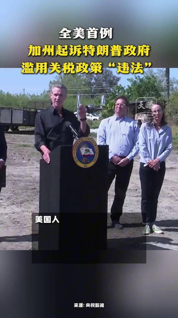 美国20个州集体起诉特朗普政府！