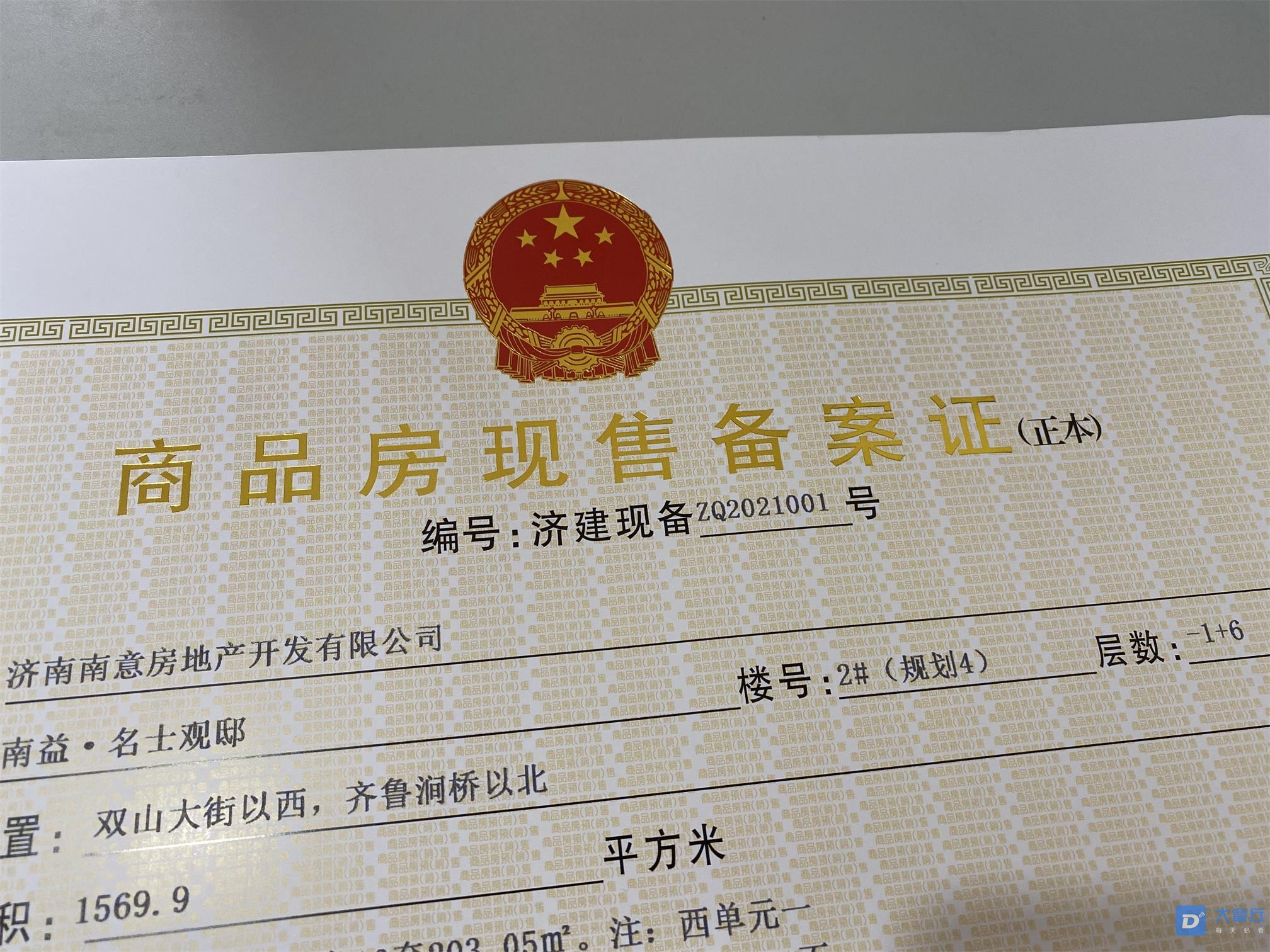 湖北一地出大招，涉现房销售！