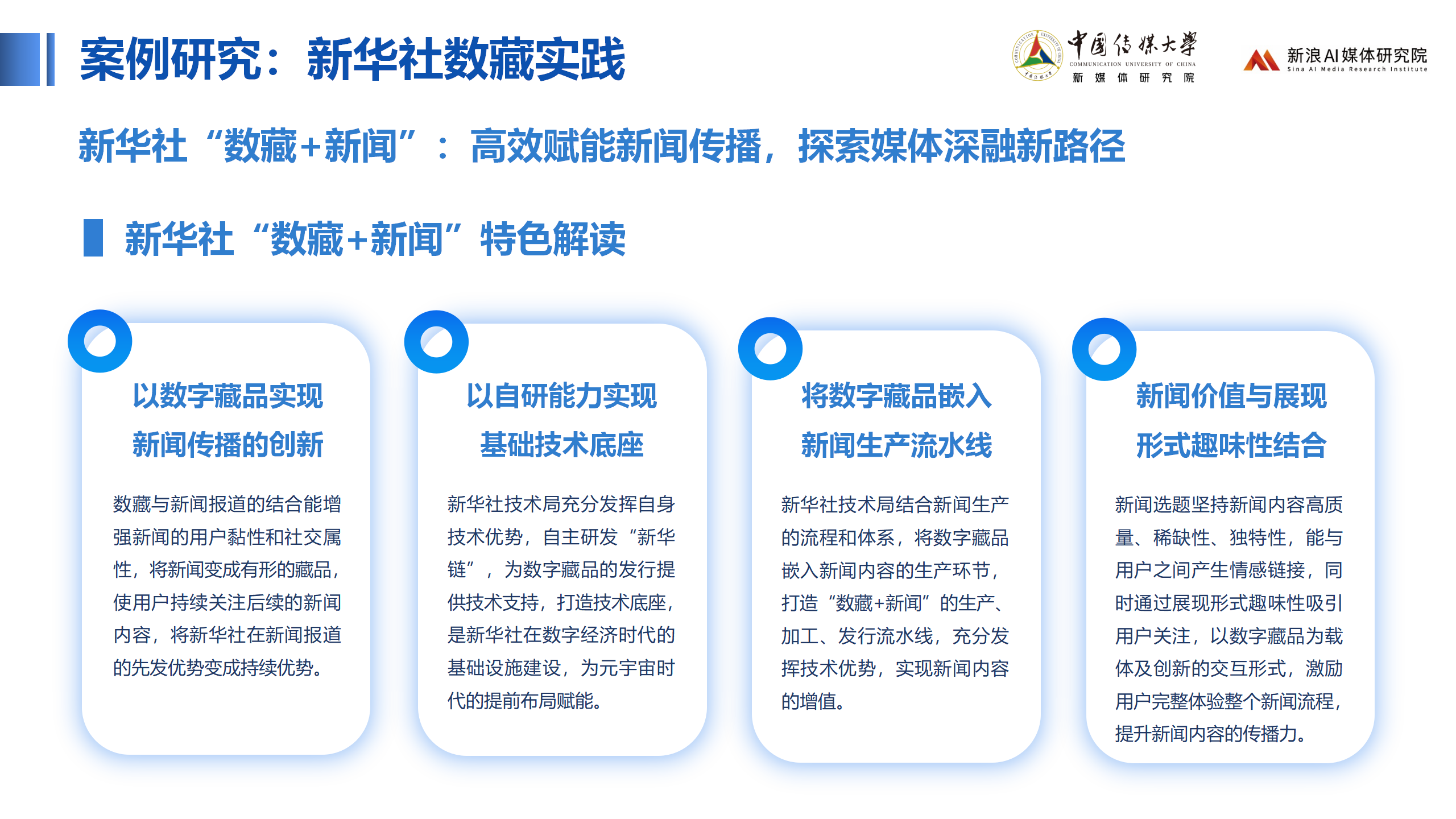 长三角上市公司可持续信息披露量质齐升 从“合规披露”向“价值创造”跃升