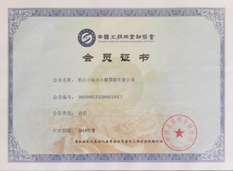 中国互联网金融协会在京召开网络小贷反洗钱实践座谈会