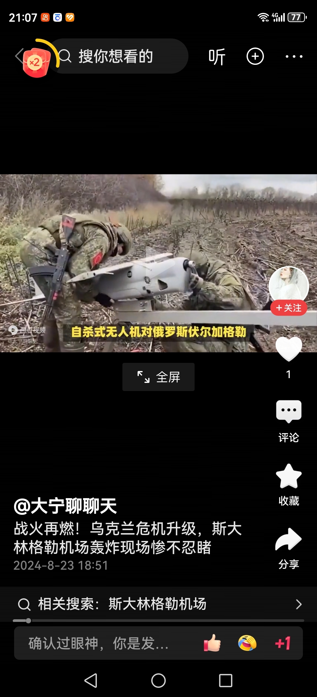 突发！俄罗斯，发动最大规模空袭！