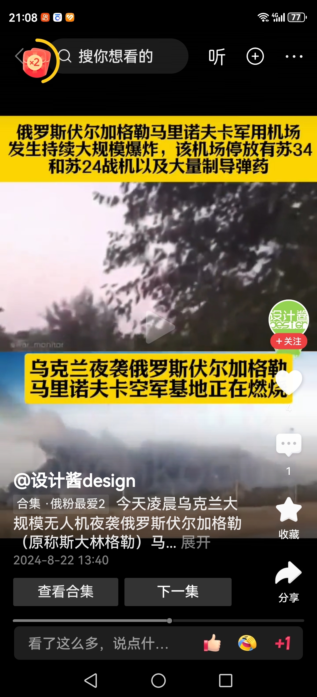 突发！俄罗斯，发动最大规模空袭！