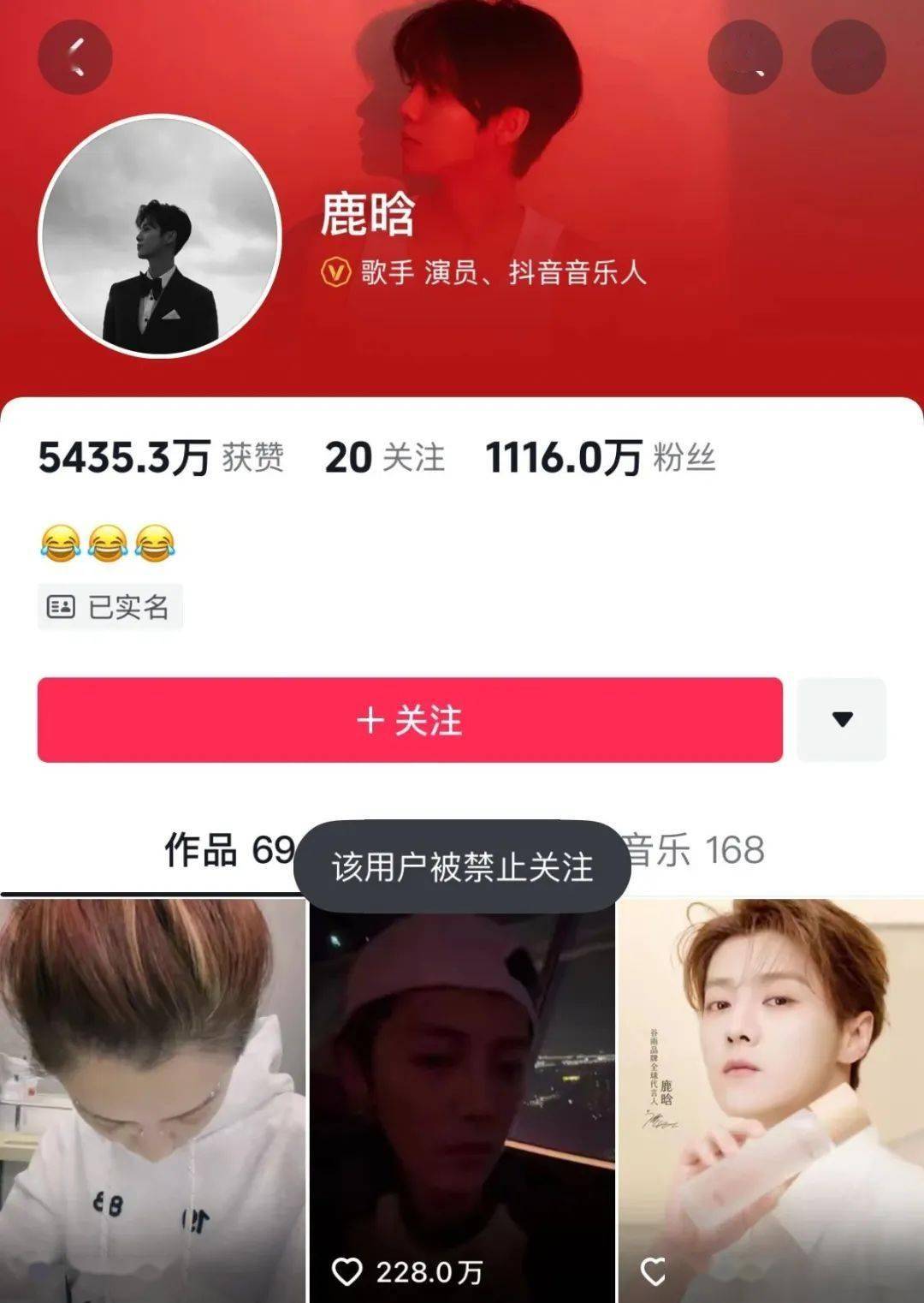 鹿晗多个平台账号解封，20分钟涨粉过万