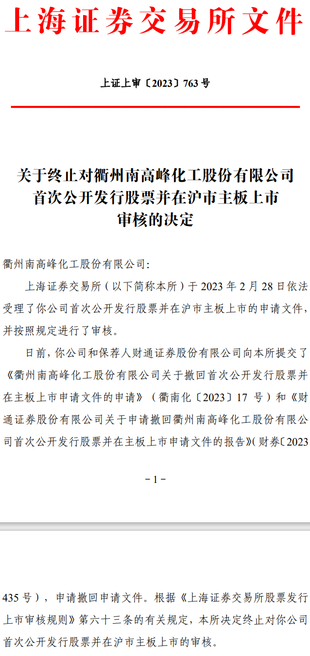 中欣氟材：控股股东一致行动人及公司董事高管拟合计减持不超3.86%股份