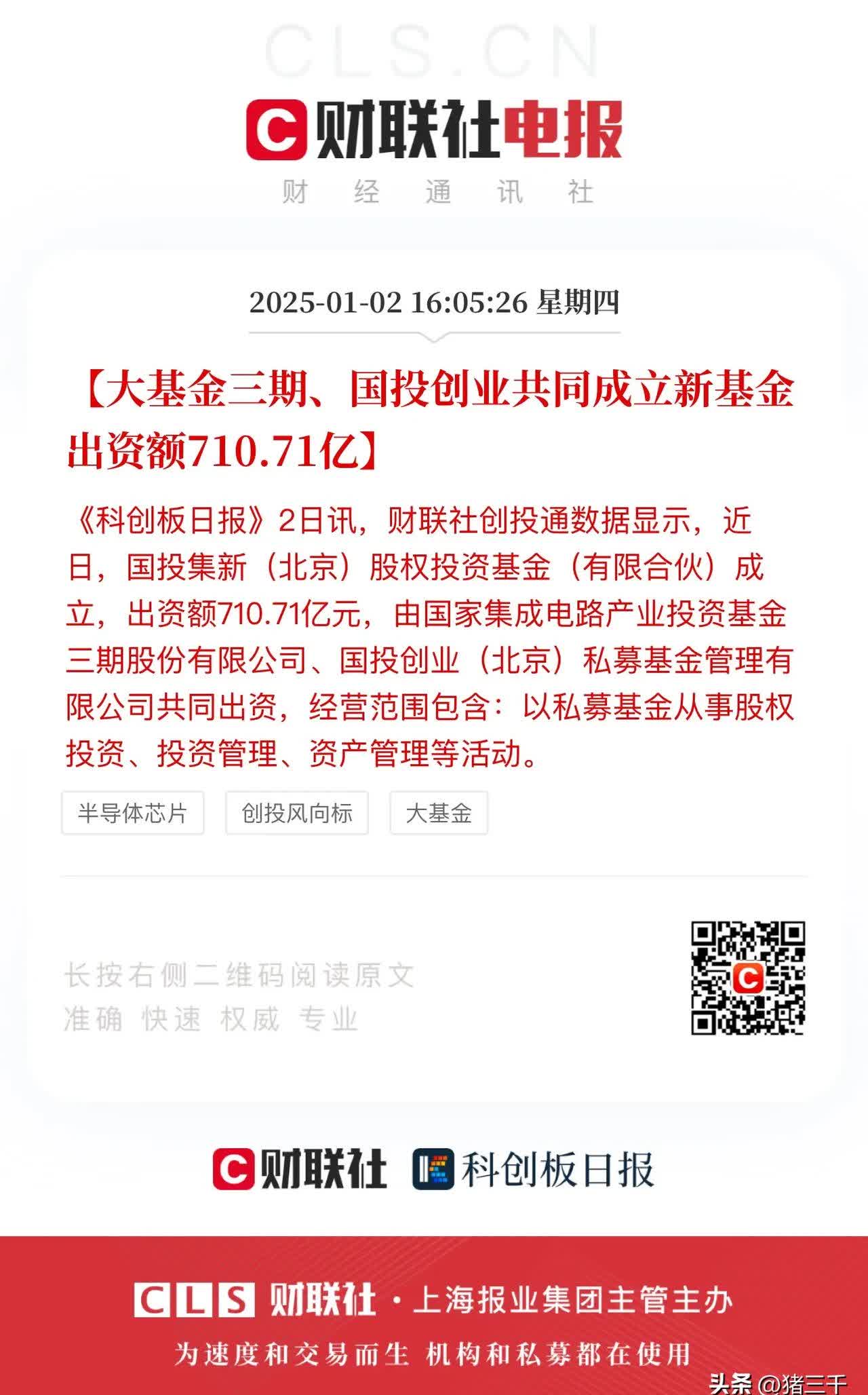 跨季首周机构行为分化明显 基金爆买信用债超1100亿 短期资金面宽松仍将延续