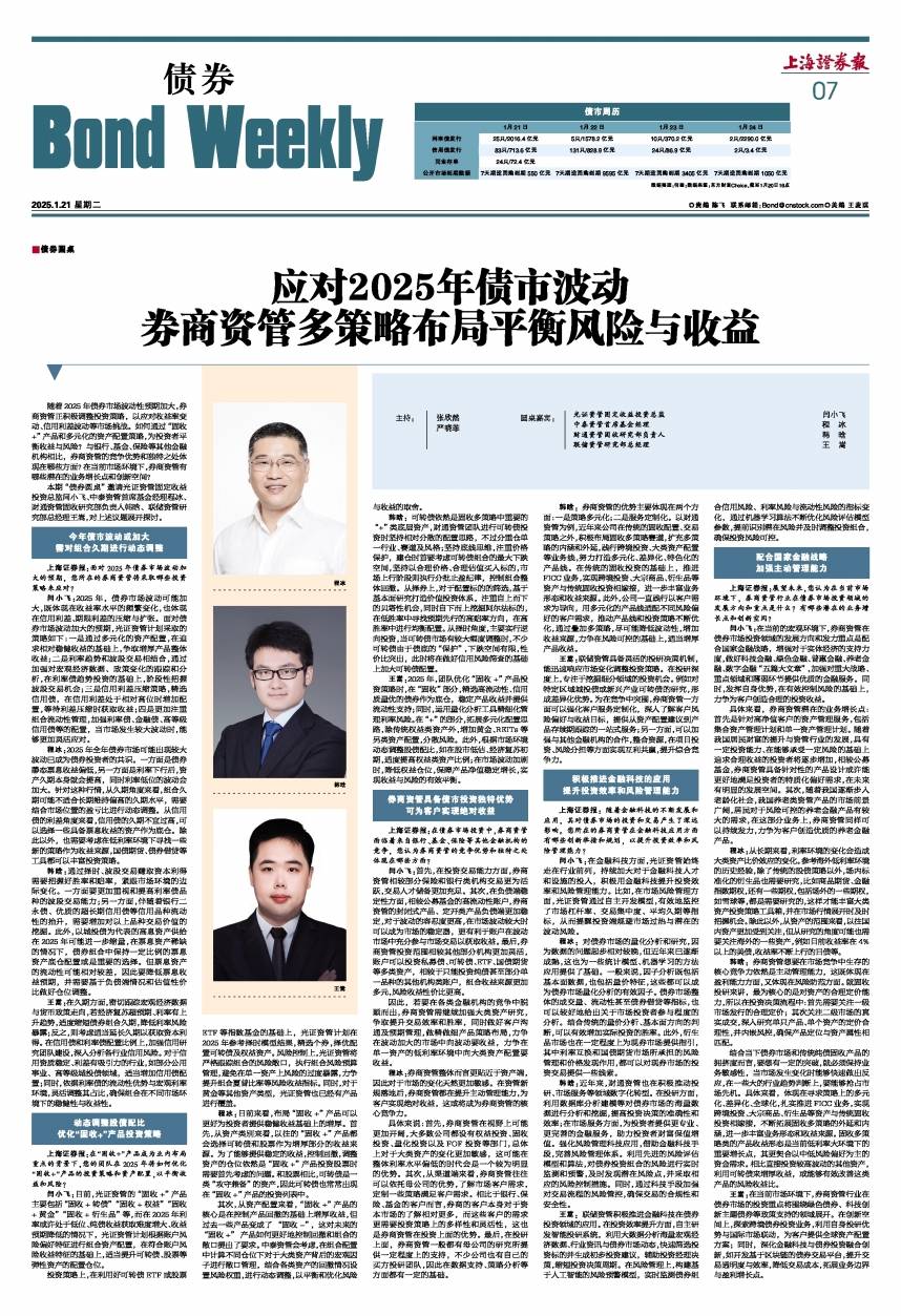 人民银行正积极研究 更多推进债市对外开放措施