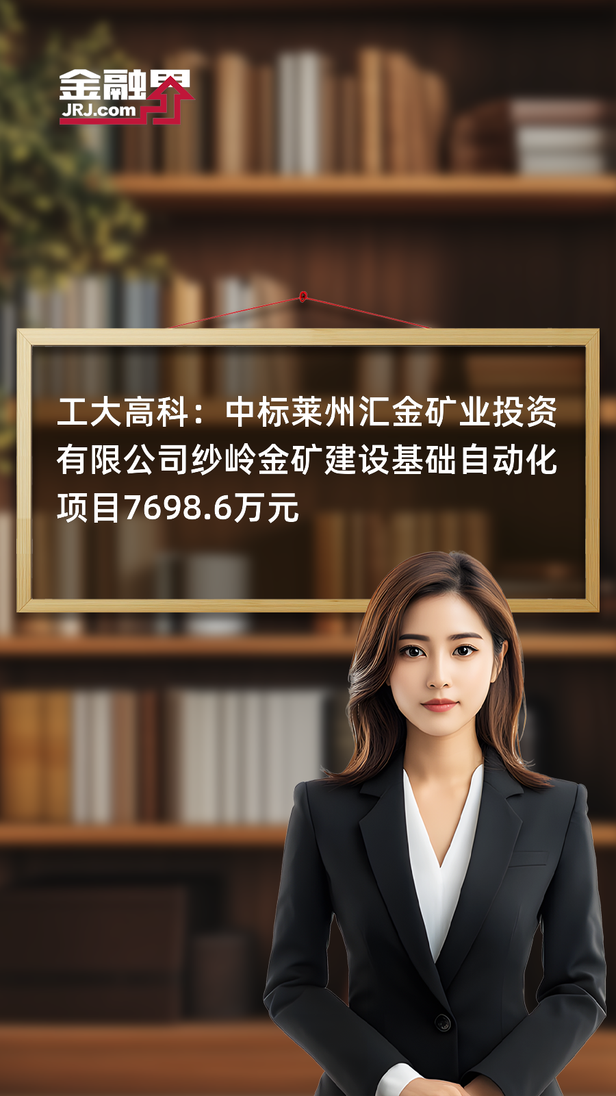 大金重工：预计上半年净利润5.10亿元~5.70亿元 同比增193.32%~227.83%