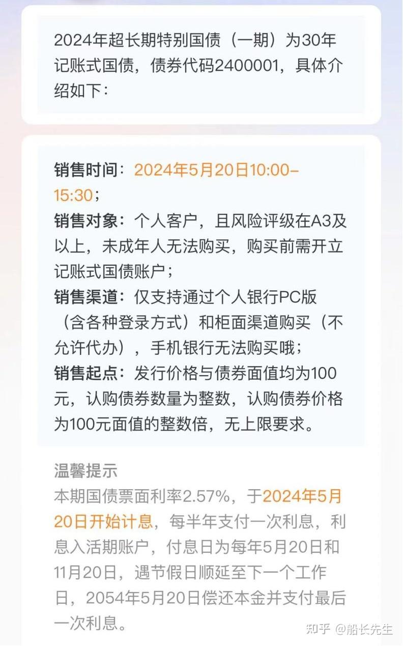 理财档案｜储蓄国债依然受宠！有银行APP1分钟售罄