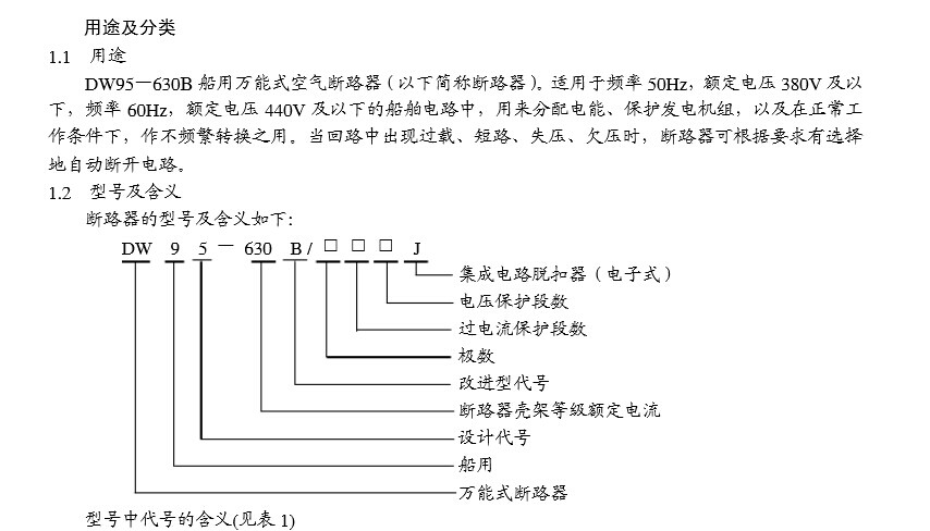 国产化首件630℃高压转子锻件研制成功