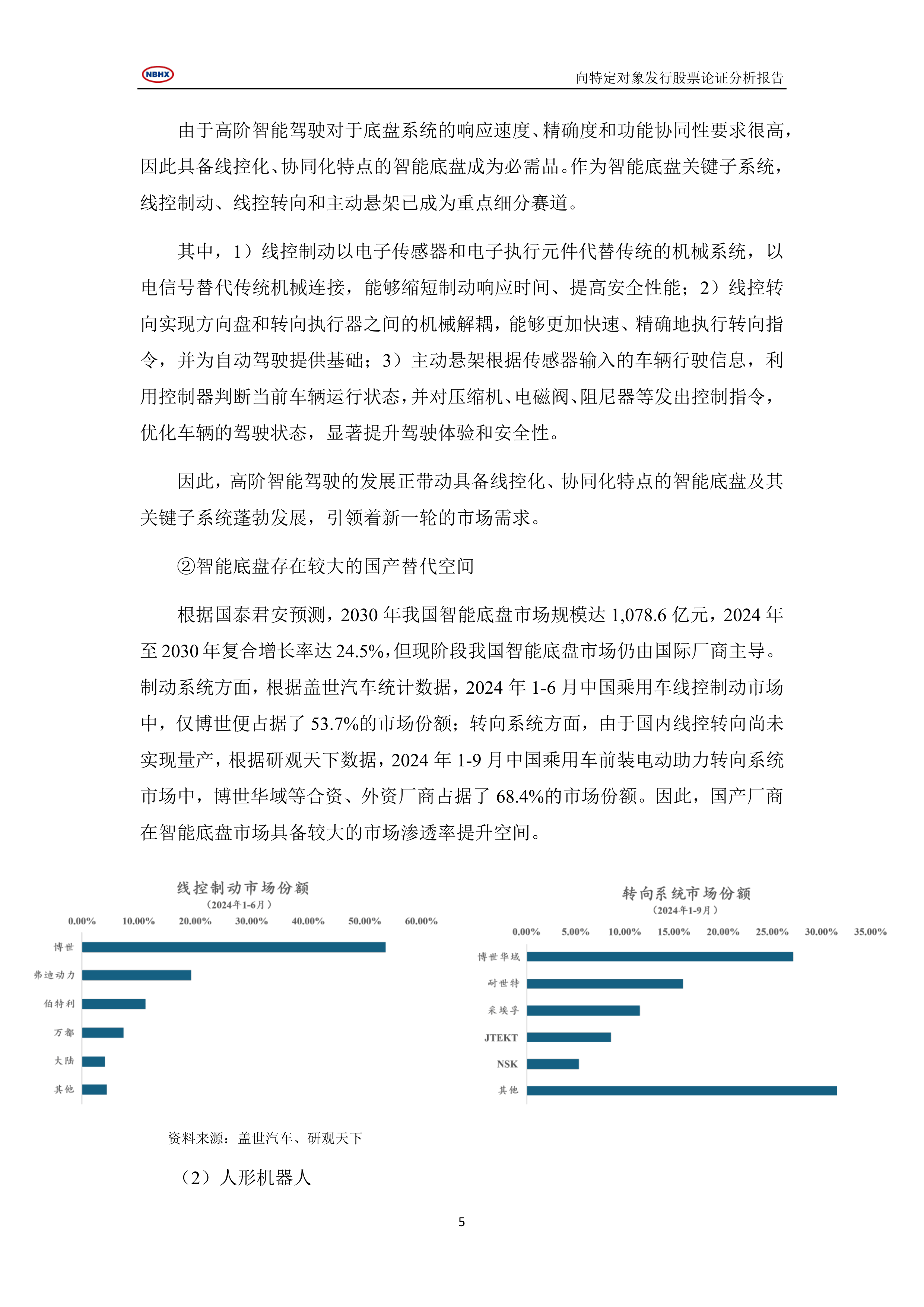 华翔股份大宗交易成交71.40万股 成交额1299.48万元