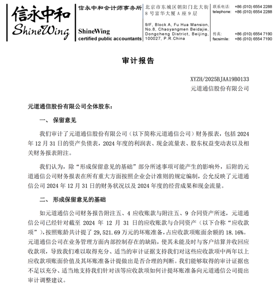 301139，被证监会立案！有强制退市风险！