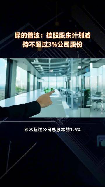 晨曦航空：控股股东的一致行动人寰宇星控拟减持不超3%公司股份