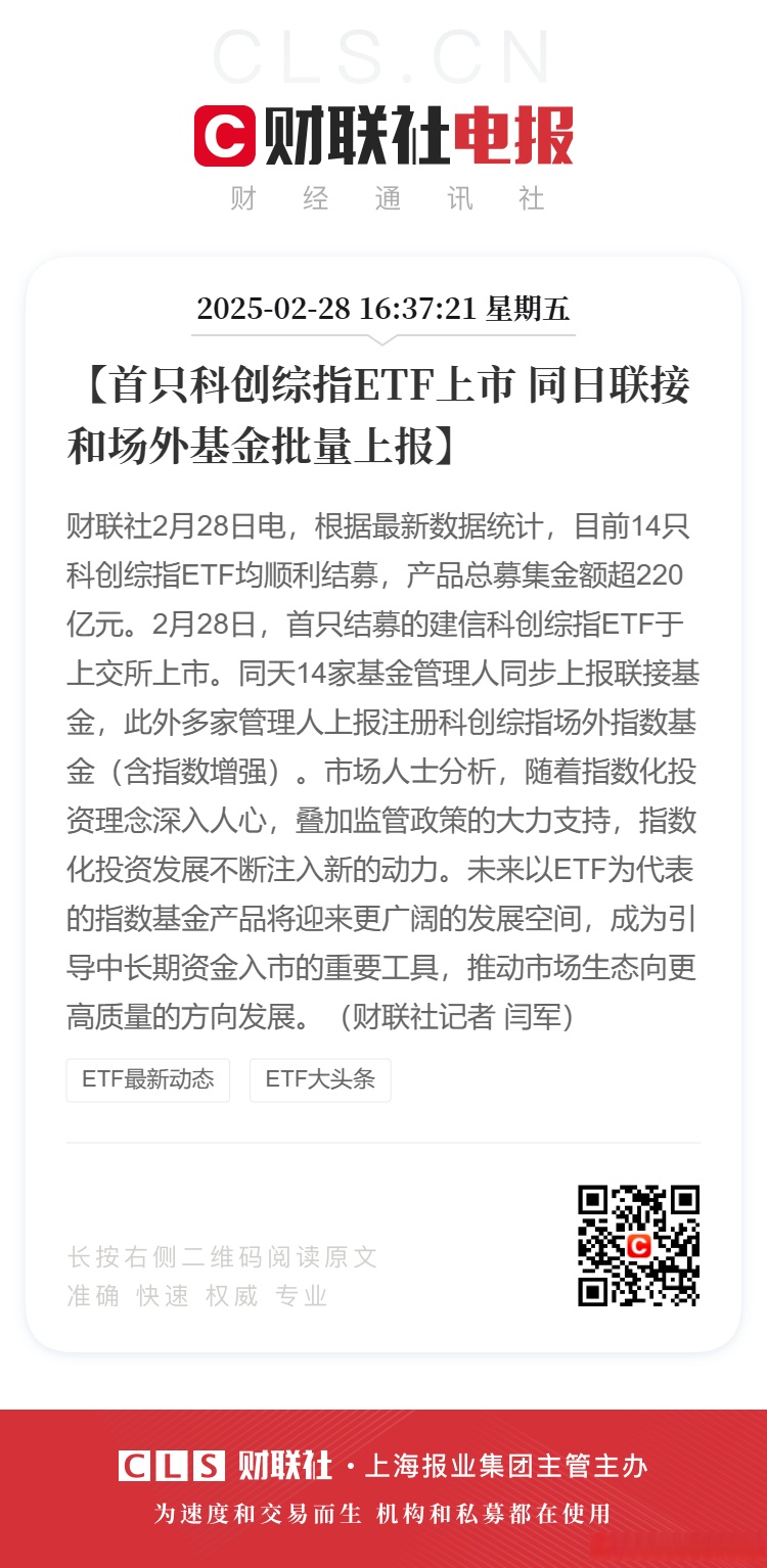 首批科创债ETF具有三重示范意义