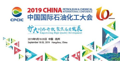 世界化工看中国丨全球化工行业正处于“蝶变”期 中国石油集团副总经理黄永章：变革是核心