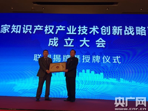 国际CCUS技术创新合作组织在京成立