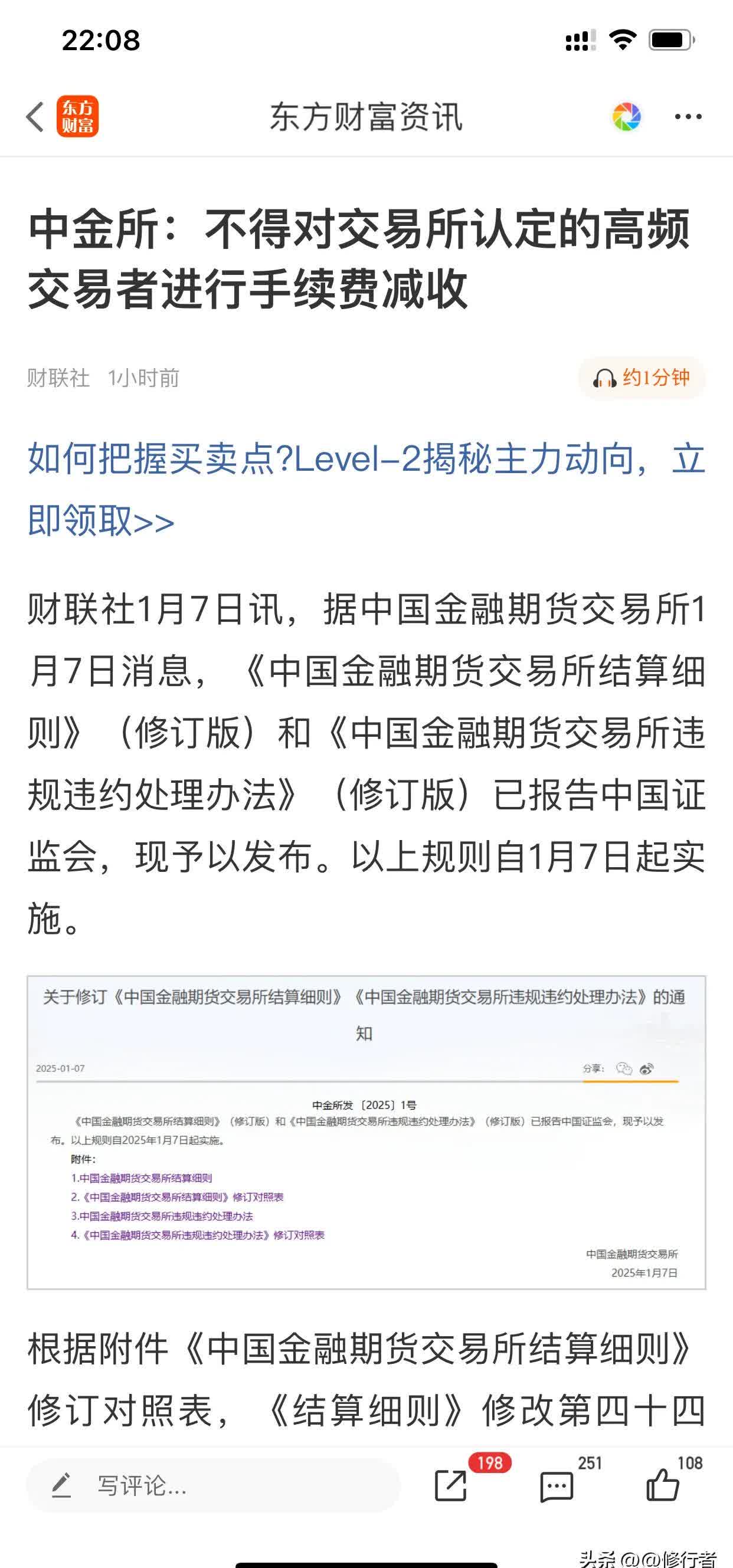债市收盘| 央行提示激进金融机构关注债券风险 30年国债收益率日内上行1.25bp