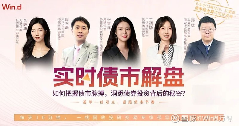 债市收盘| 央行提示激进金融机构关注债券风险 30年国债收益率日内上行1.25bp