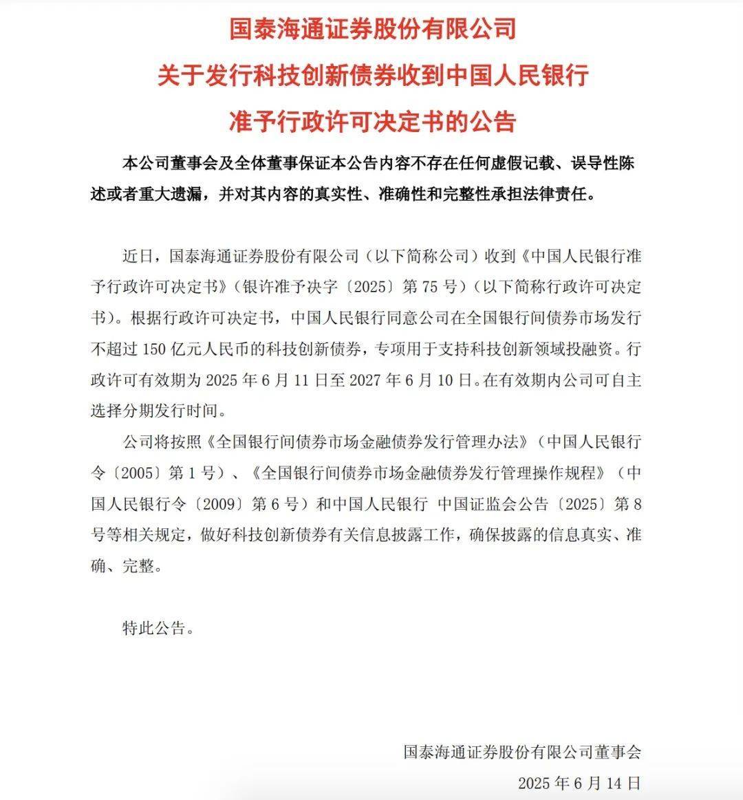 44.3万亿！央行高频提及债券，中小银行债券投资要保持合理的“度”