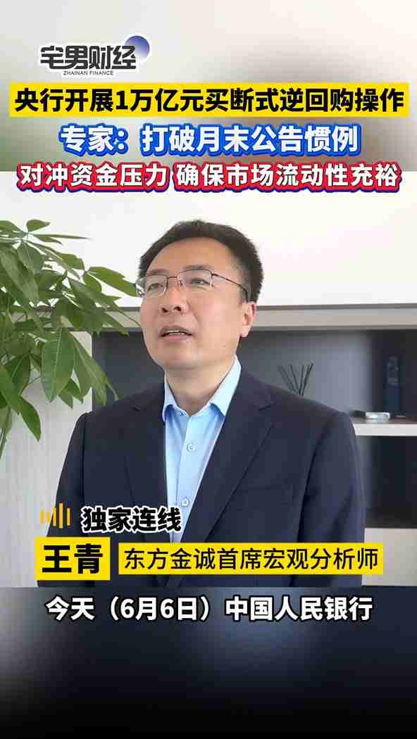 央行7月15日开展14000亿买断式逆回购