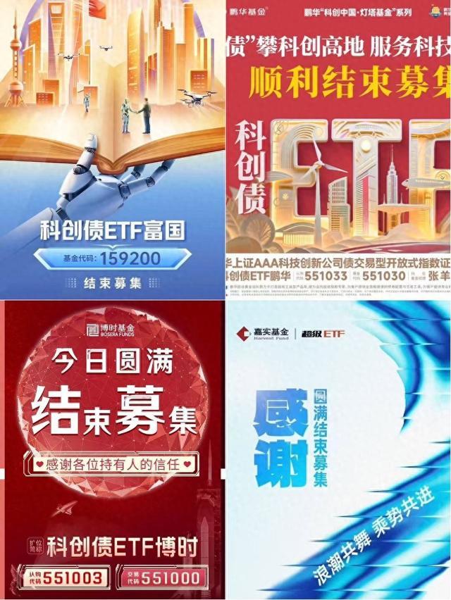 债市早参7月16日| 地方AMC迎监管新规 禁止为融资平台新增隐性债务；10只科创债ETF一天卖近300亿元