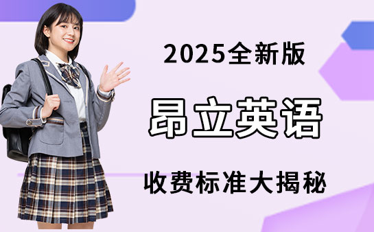 昂立教育：拟减持不超573.1万股回购股份