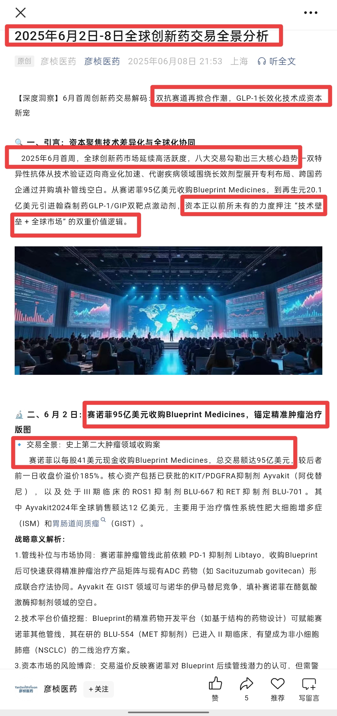 创新药概念再度活跃，万邦德、力生制药涨停，广生堂等大涨