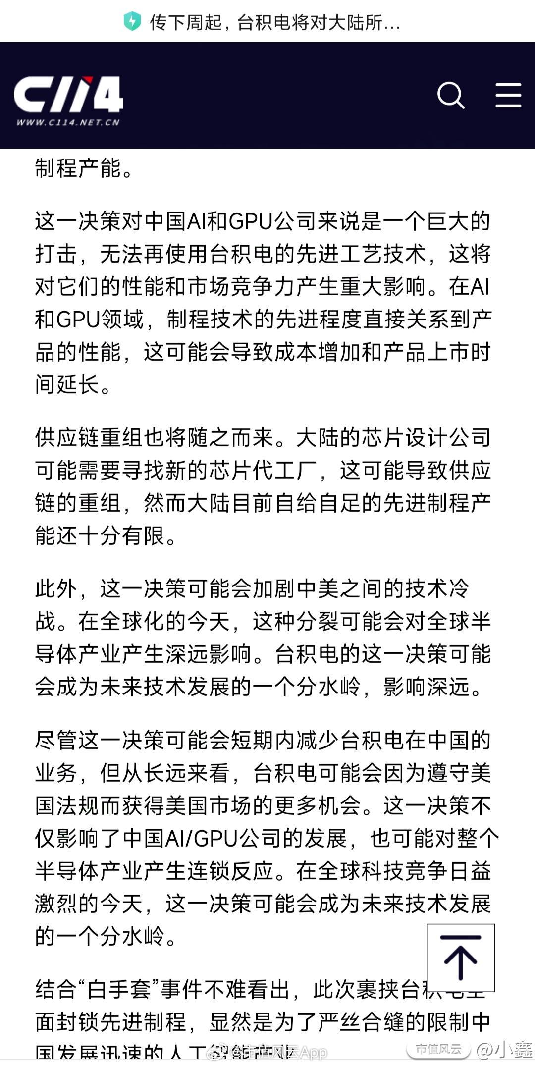 台积电第二季度净利润同比增六成 乐见H20将对华恢复供应