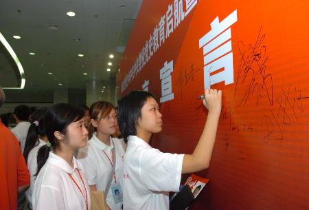 易捷微光计划乡村青少年书画作品展在京举办