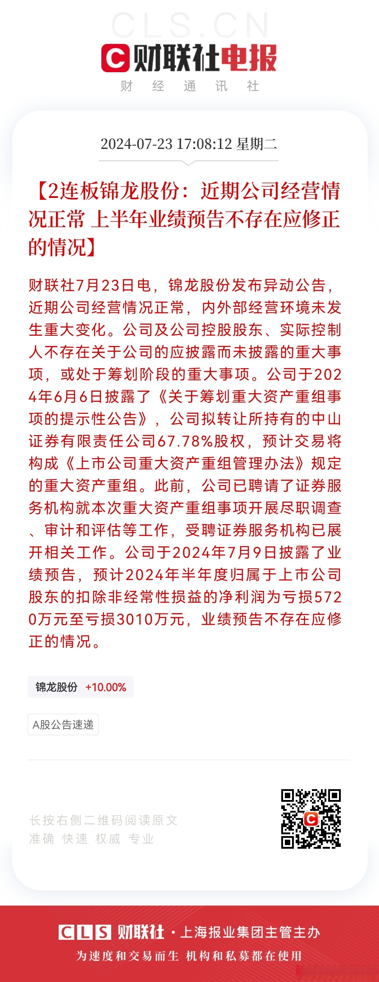 鼎胜新材：股东拟减持不超3%公司股份