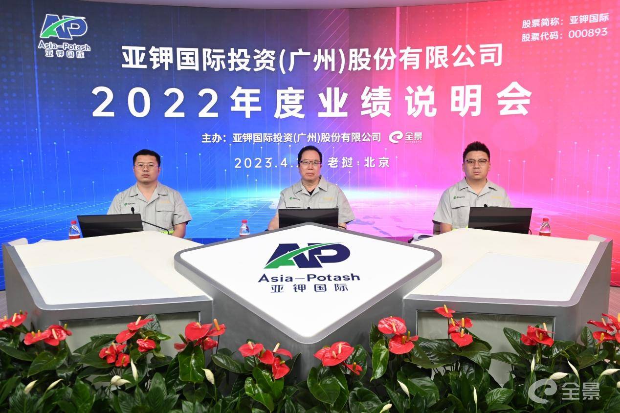 亚钾国际：董事长郭柏春因涉嫌挪用公款、滥用职权罪，被刑事拘留