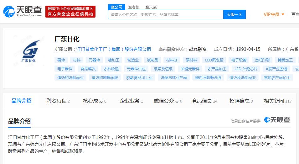 锴威特大宗交易成交250.24万元