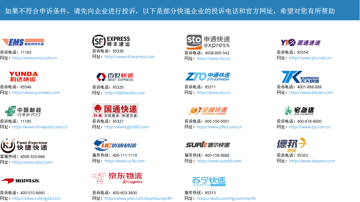 韵达股份：6月快递服务业务收入41.49亿元，同比增长2.77%