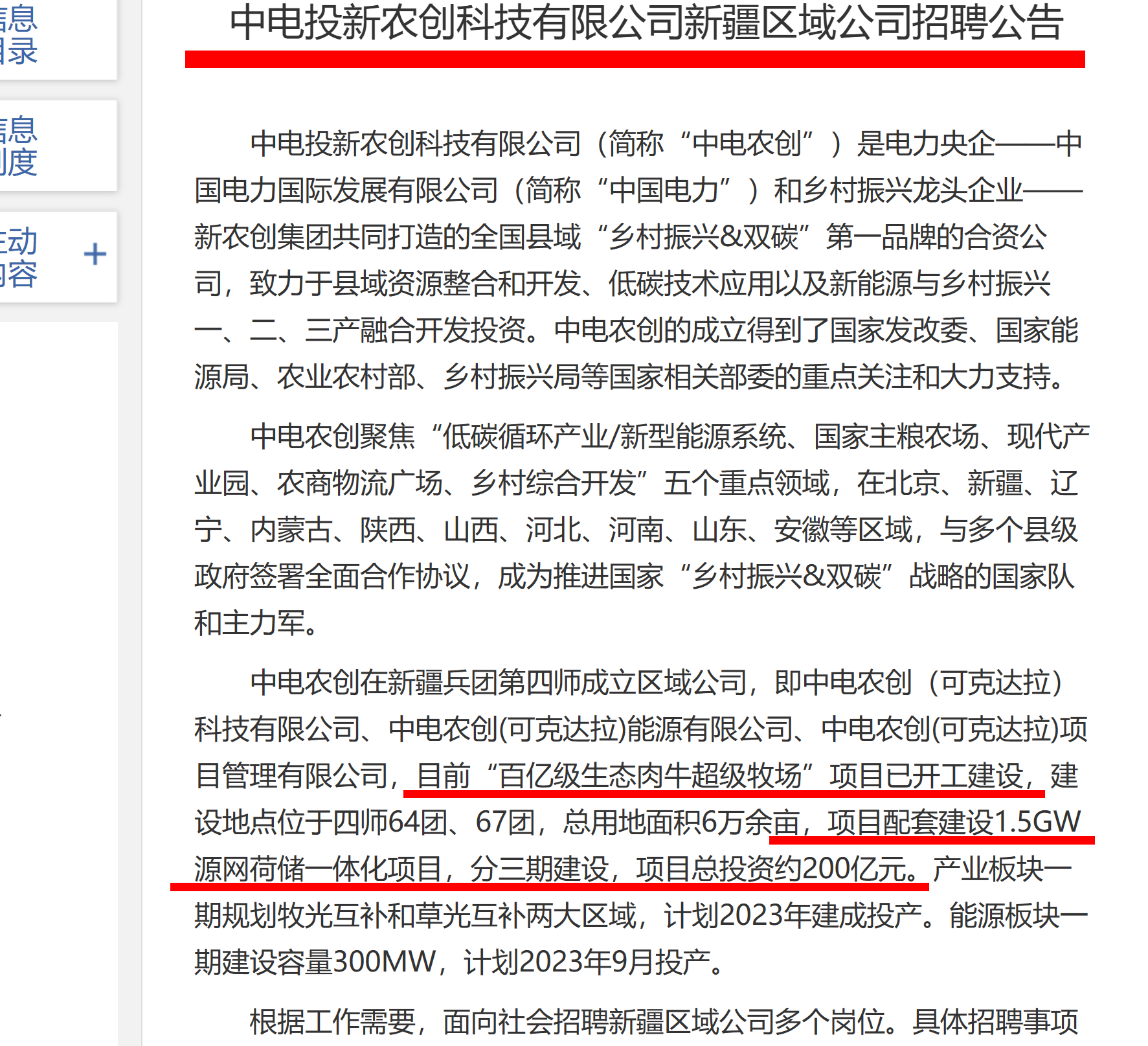 *ST天山大股东部分持股面临拍卖 或致控制权变更